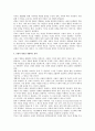푸꼬의 철학에 따른 규율이 신체를 만들어내는 구체적 전략 3페이지
