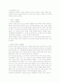 트위터의 이해 및 성공전략 7페이지