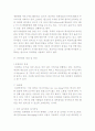 트위터의 이해 및 성공전략 8페이지