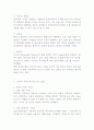트위터의 이해 및 성공전략 10페이지