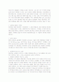 트위터의 이해 및 성공전략 11페이지