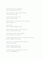 트위터의 이해 및 성공전략 21페이지