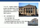 세계의 유명 해양 박물관의 이해 5페이지