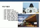 세계의 유명 해양 박물관의 이해 8페이지