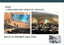 세계의 유명 해양 박물관의 이해 17페이지
