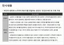 세계의 유명 해양 박물관의 이해 23페이지