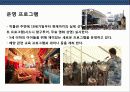 세계의 유명 해양 박물관의 이해 28페이지