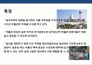 세계의 유명 해양 박물관의 이해 31페이지