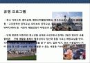 세계의 유명 해양 박물관의 이해 32페이지
