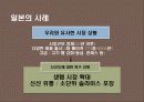 프리미엄 햄 신규 브랜드 런칭 커뮤니케이션전략 21페이지