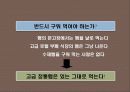 프리미엄 햄 신규 브랜드 런칭 커뮤니케이션전략 25페이지