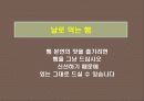 프리미엄 햄 신규 브랜드 런칭 커뮤니케이션전략 26페이지