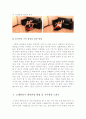 금년최신ROTC자료[ROTC체력검정노하우및기록향상방법+학군단체력검정자료종목별노하우정리] 7페이지