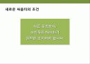 백설표 식용유 광고 전략 13페이지
