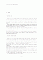 (시인이용악에대한고찰1)[1] 2페이지
