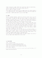 (시인이용악에대한고찰1)[1] 10페이지