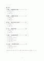 [한국문학개론] 작품 분석과 감상 정리 2페이지