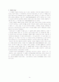 [한국문학개론] 작품 분석과 감상 정리 16페이지