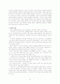 [한국문학개론] 작품 분석과 감상 정리 18페이지