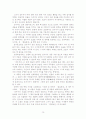 [한국문학개론] 작품 분석과 감상 정리 19페이지