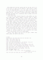 [한국문학개론] 작품 분석과 감상 정리 20페이지