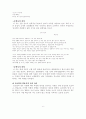 [현대시론]현대시사정리 7페이지