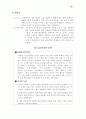 910년대부터 1950년대까지 현대문학사를 연대별 19페이지