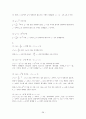 경제수학의_기초-정필권 해답 28페이지