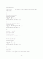 경제수학의_기초-정필권 해답 30페이지