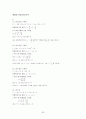 경제수학의_기초-정필권 해답 62페이지