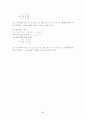 경제수학의_기초-정필권 해답 66페이지
