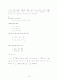경제수학의_기초-정필권 해답 70페이지