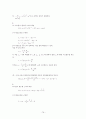 경제수학의_기초-정필권 해답 79페이지