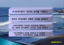 새로운_국제무역질서1 2페이지