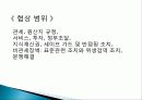 새로운_국제무역질서1 5페이지