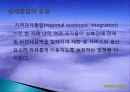 새로운_국제무역질서1 25페이지