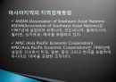 새로운_국제무역질서1 30페이지