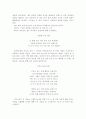 시조 분석과 감상 4페이지