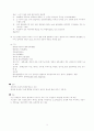 유전자질환 5페이지