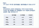 기계설계프와송비 2페이지
