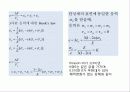 체적탄성계수 3페이지
