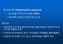원자[atom 原子]와 원자핵[atomic nucleus 原子核] 8페이지