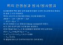 원자[atom 原子]와 원자핵[atomic nucleus 原子核] 25페이지