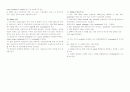 심폐소생술 CPCR 2페이지