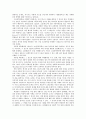 고전문학교육의목표와교육의방향 4페이지