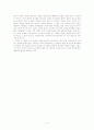 마르크스주의_문학비평_방법의_적용 4페이지