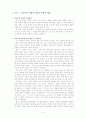 역사주의비평 2페이지