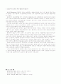 현대교육사상 5페이지