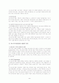 포스트모더니즘과_교육 2페이지