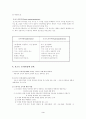 포스트모더니즘과_교육 3페이지